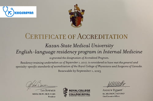 مدرک علوم پزشکی در کازان