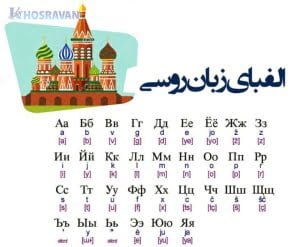 Russian language