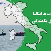 Immigrate-to-Italy-through-asylum